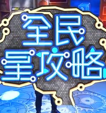 性命交关