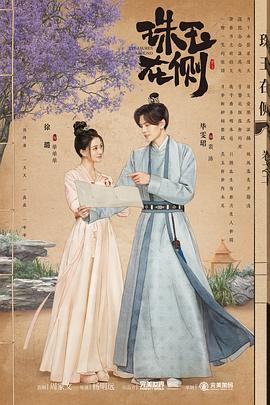 年轻的女王