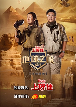 我们与恶的距离2