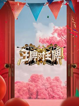 爱情色香味
