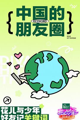 亲爱的你