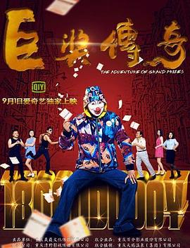 巴黎夜旅人