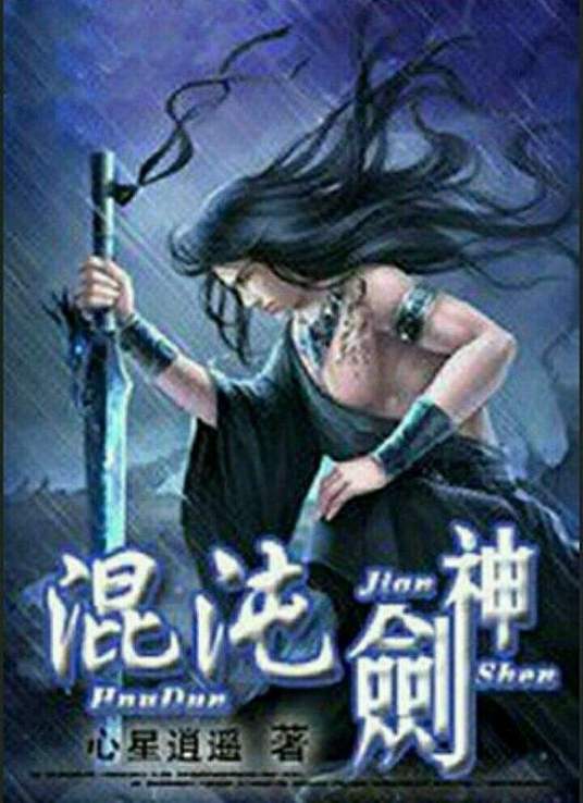 爱的捆绑
