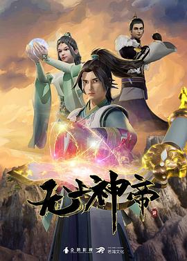 无敌当家