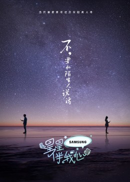 爱情第一课