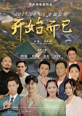 师姐也疯狂
