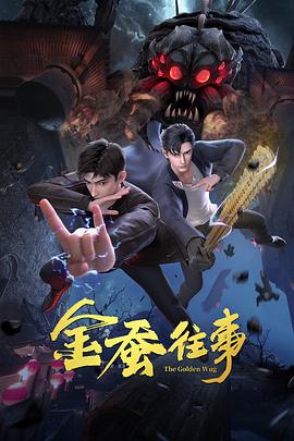 爱在别乡的季节