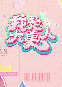 帮派