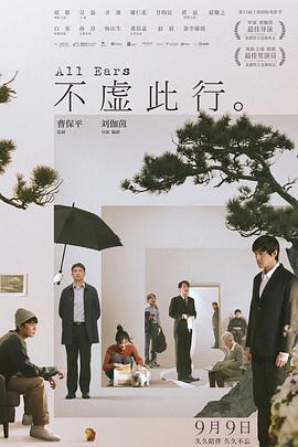 无辜囚徒