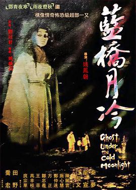 带子洪郎