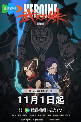 性感野兽