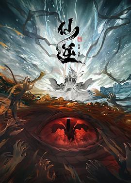 无辜