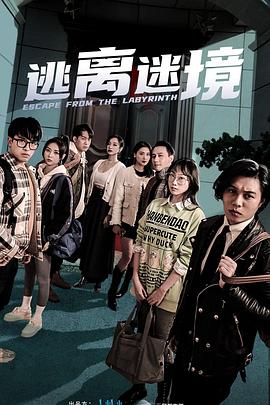 爱的捆绑