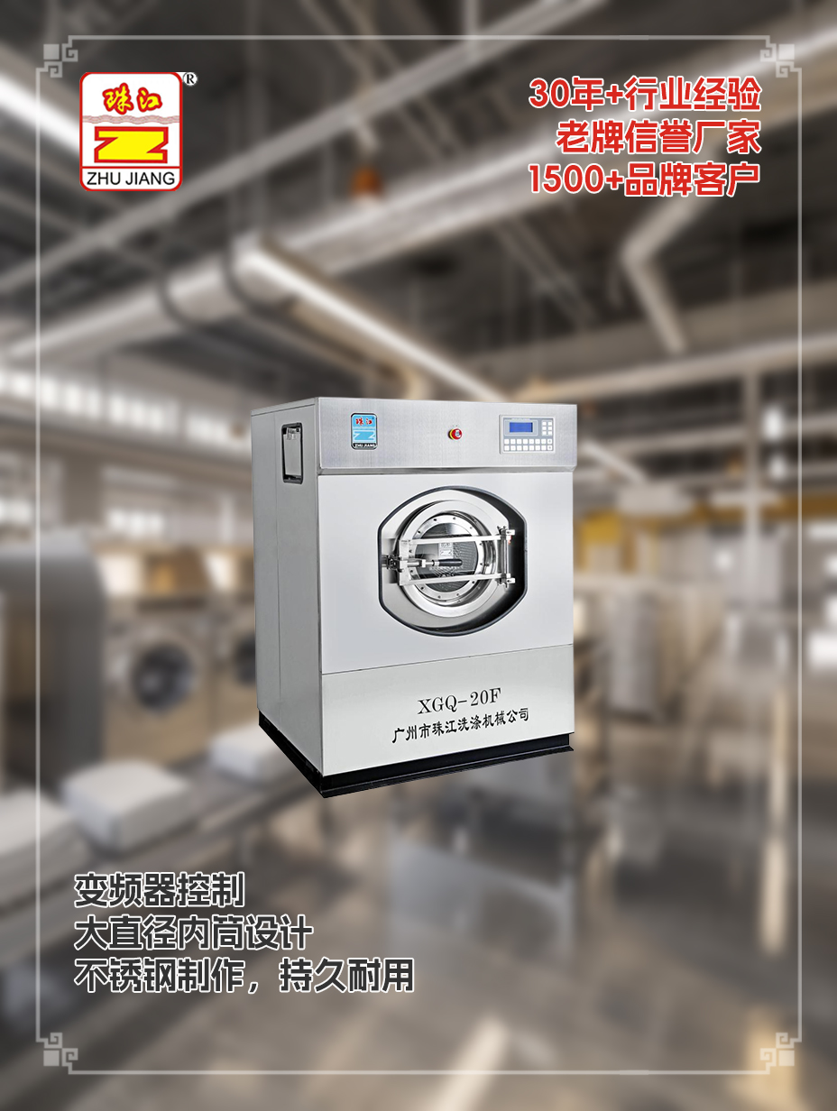 滿足20kg布草洗滌需要洗脫機(jī)全自動(dòng)采購(gòu)案例