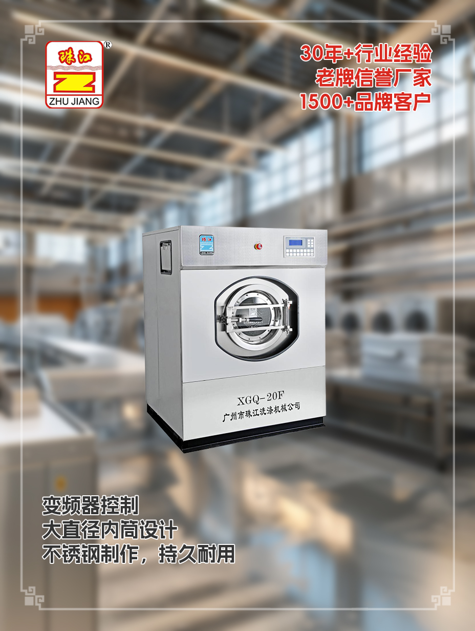 廣東酒店采購珠江工業(yè)滾筒洗脫機案例，滿足客戶需求