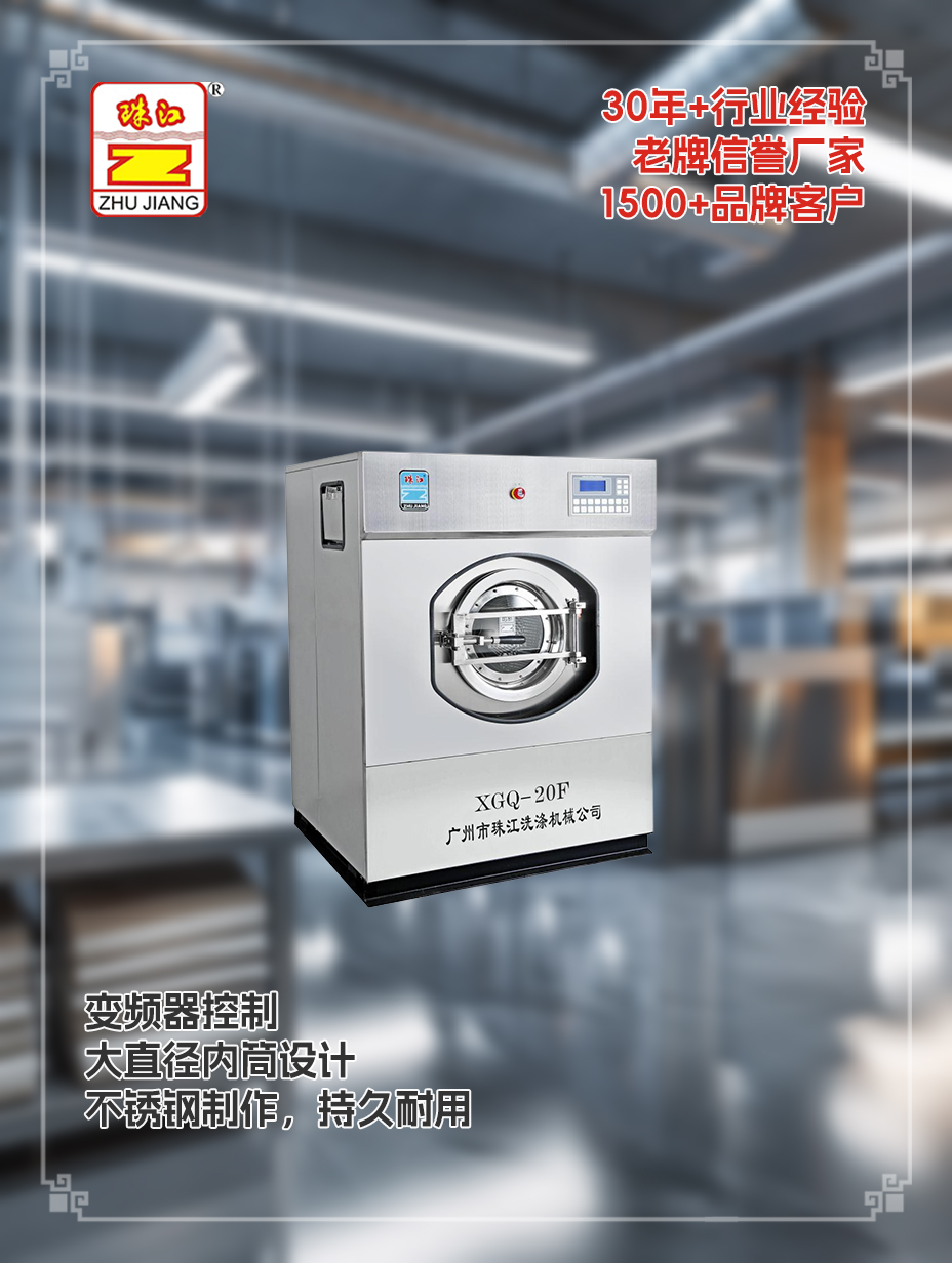 山東生物科技采購(gòu)滿足20公斤布草洗滌要求有變頻器全自動(dòng)洗脫一體機(jī)案例