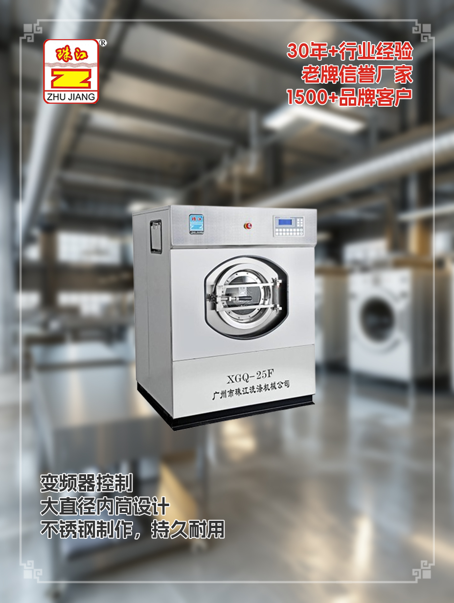 松江電子廠預(yù)訂25公斤商用洗脫一體機(jī)案例，滿足客戶需求