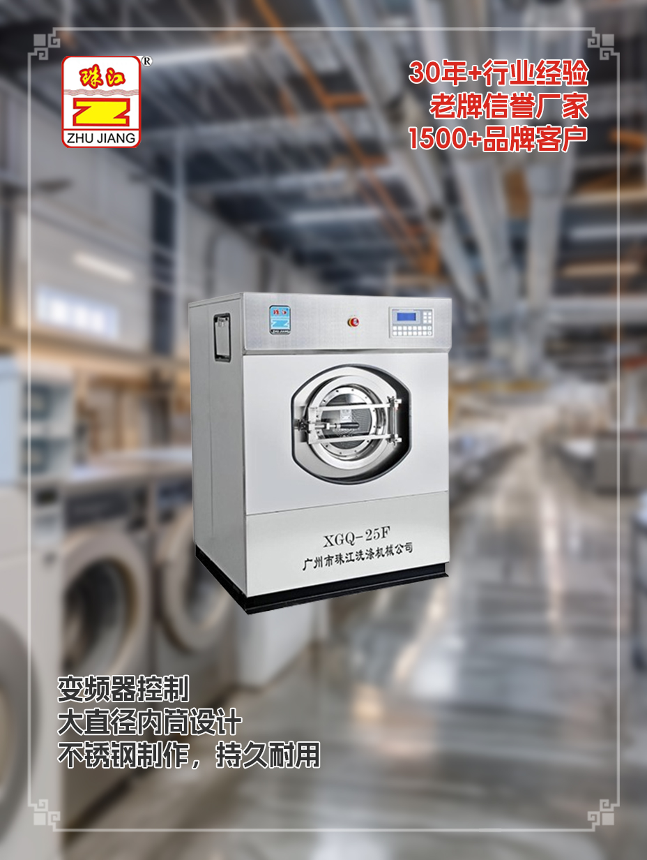 鎮(zhèn)江紡織廠采購25kg全自動變頻洗脫一體機案例