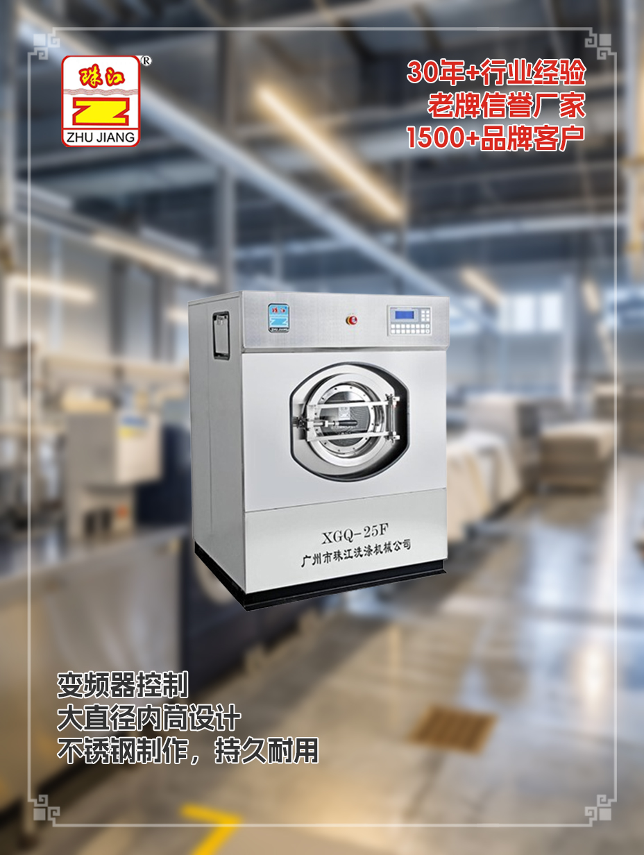 江蘇工業(yè)懸浮式結(jié)構(gòu)洗脫一體機(jī)廠家供應(yīng)工業(yè)懸浮式結(jié)構(gòu)洗脫一體機(jī)案例，滿足物業(yè)管理中心客戶需要