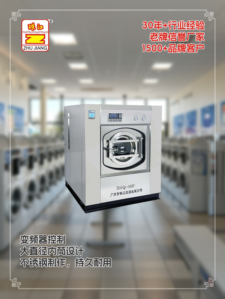 上海有變頻器全自動(dòng)工業(yè)洗脫一體機(jī)牌子直銷(xiāo)有變頻器全自動(dòng)工業(yè)洗脫一體機(jī)案例