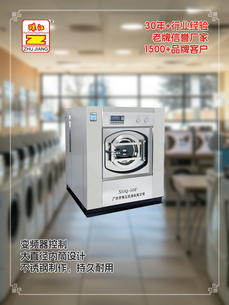 珠江洗滌工業(yè)洗脫機(jī)一體機(jī)直銷案例，解決電子廠使用要求