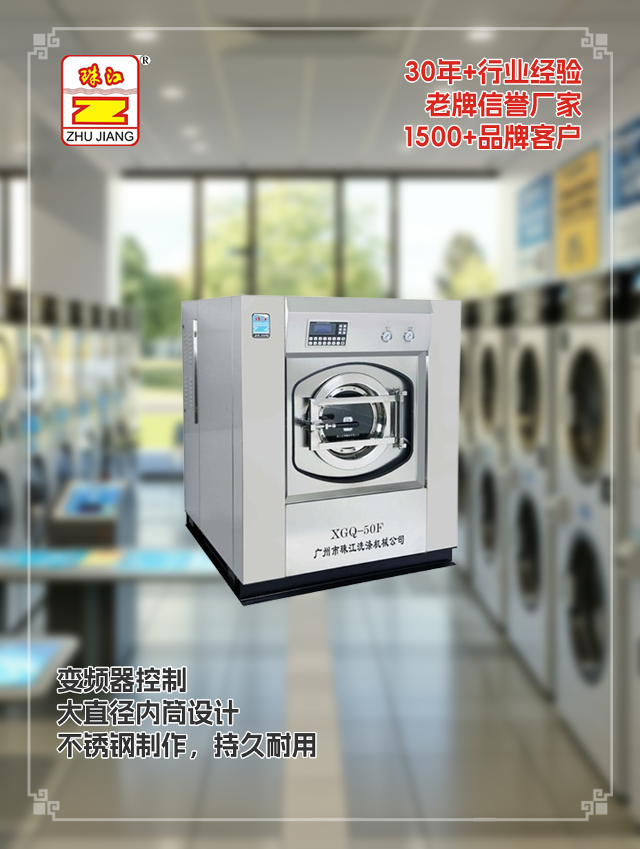 滿足50kg工業(yè)洗滌需要工業(yè)洗脫一體機(jī)采購案例