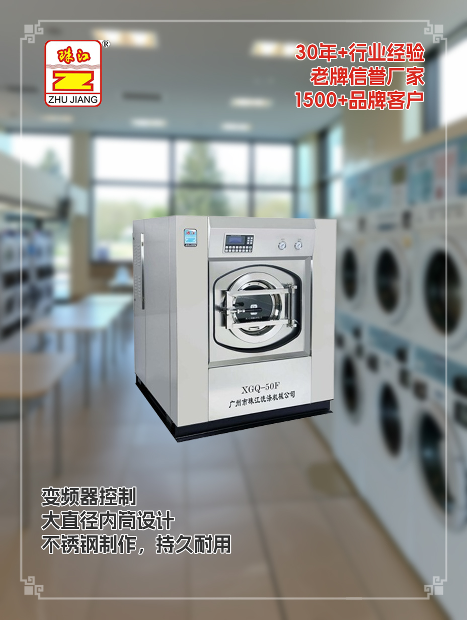 珠江品牌三層不銹鋼材質(zhì)工業(yè)洗脫一體機(jī)直銷案例，滿足山東制藥廠客戶需求